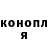 Бошки Шишки Ganja Korolov Oleksandr