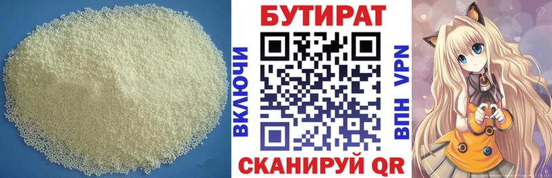 MEGA ссылка  Усть-Джегута  Бутират жидкий экстази  где купить наркоту 