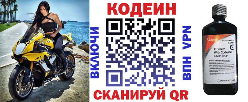 Кодеин напиток Lean (лин)  хочу   Усть-Джегута 