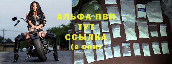 ALPHA-PVP Армянск