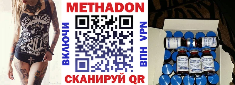 даркнет сайт Усть-Джегута Метадон methadone